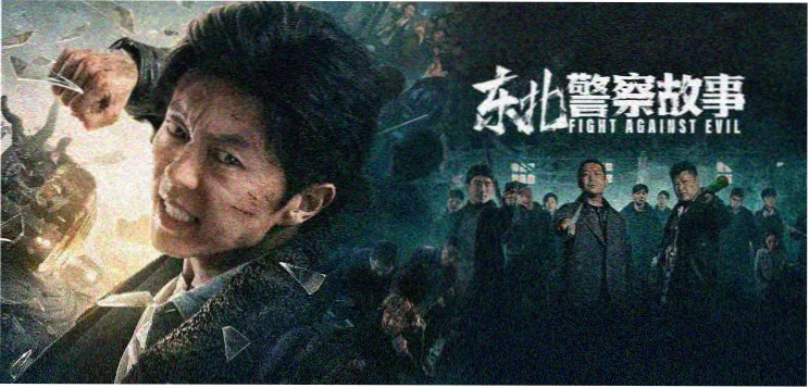 在线电影网新剧首播长安十二时横幅海报