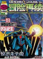 铁皮森林 在线电影网高分动画电影海报